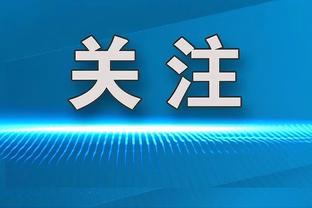 意天空预测本轮意甲国米首发：桑切斯搭档劳塔罗，小图拉姆替补